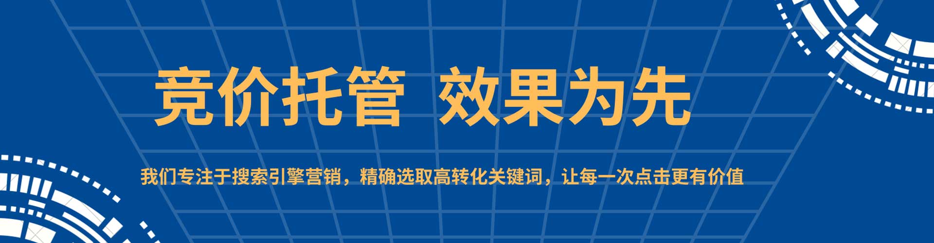 杜集百度优化推广